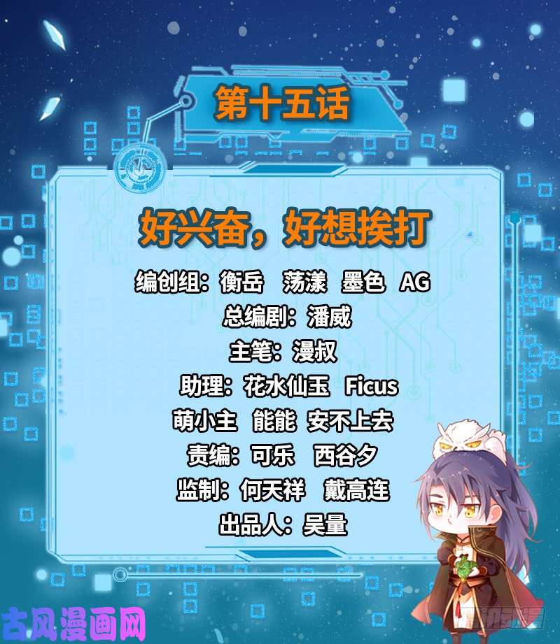 我为邪帝好兴奋，好想挨打