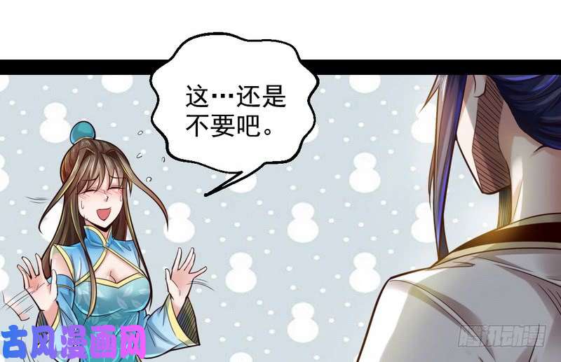 我为邪帝好兴奋，好想挨打