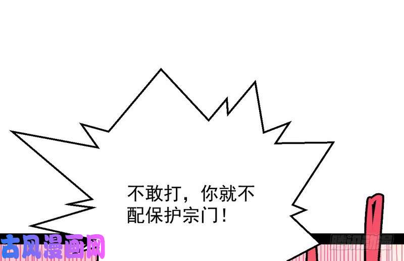 我为邪帝好兴奋，好想挨打
