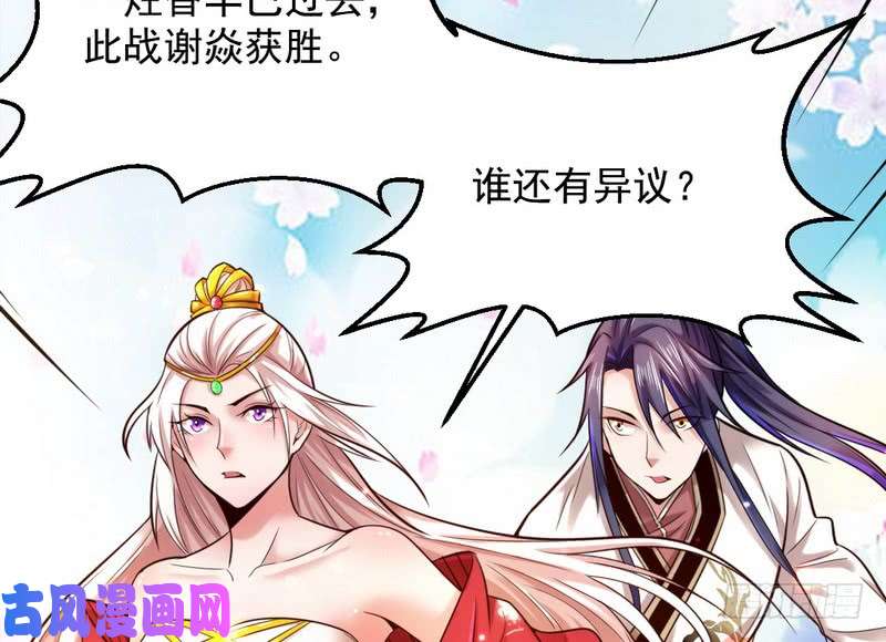 我为邪帝好兴奋，好想挨打