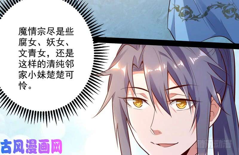 我为邪帝好兴奋，好想挨打