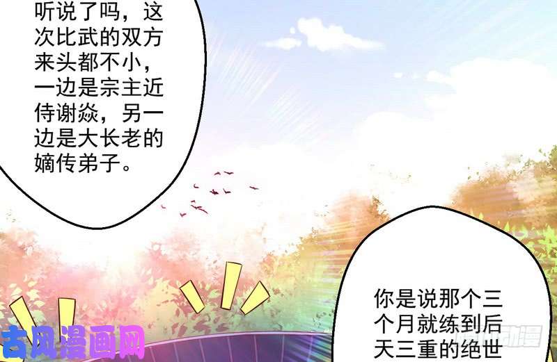 我为邪帝好兴奋，好想挨打