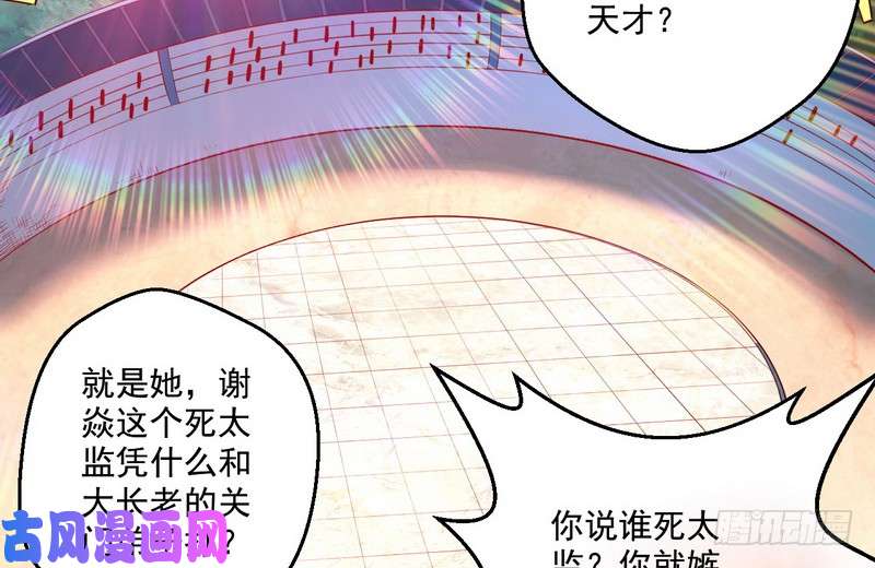 我为邪帝好兴奋，好想挨打