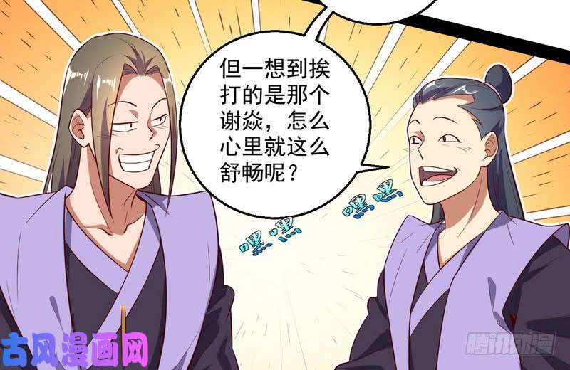 我为邪帝好兴奋，好想挨打