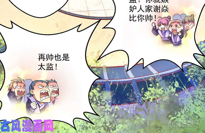 我为邪帝好兴奋，好想挨打