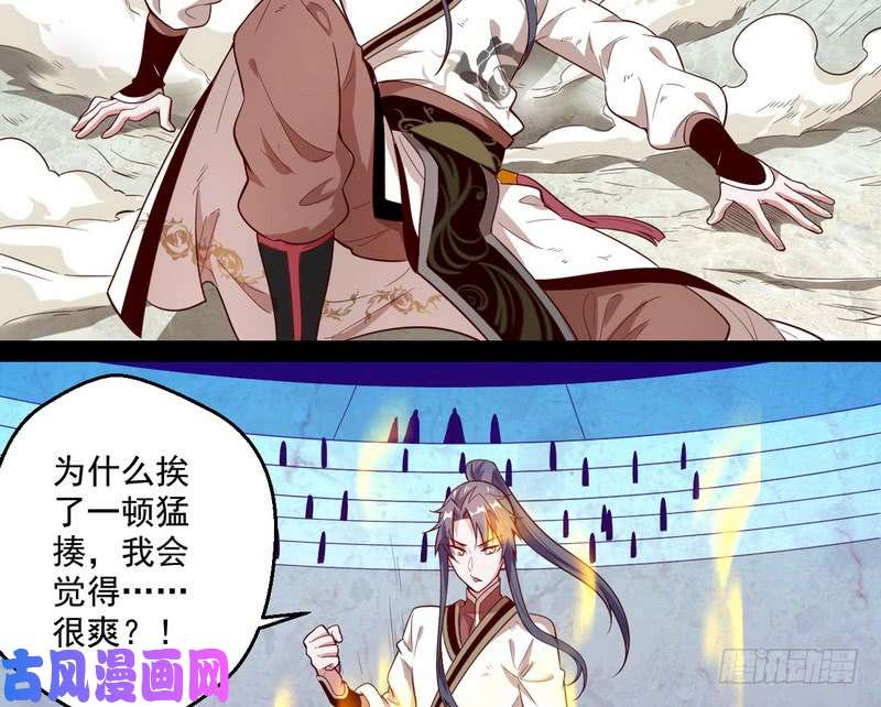 我为邪帝好兴奋，好想挨打
