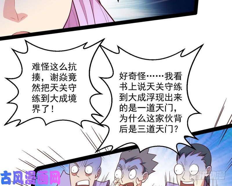 我为邪帝好兴奋，好想挨打