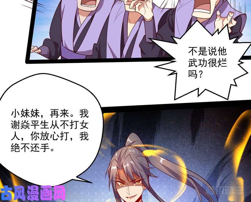 我为邪帝好兴奋，好想挨打