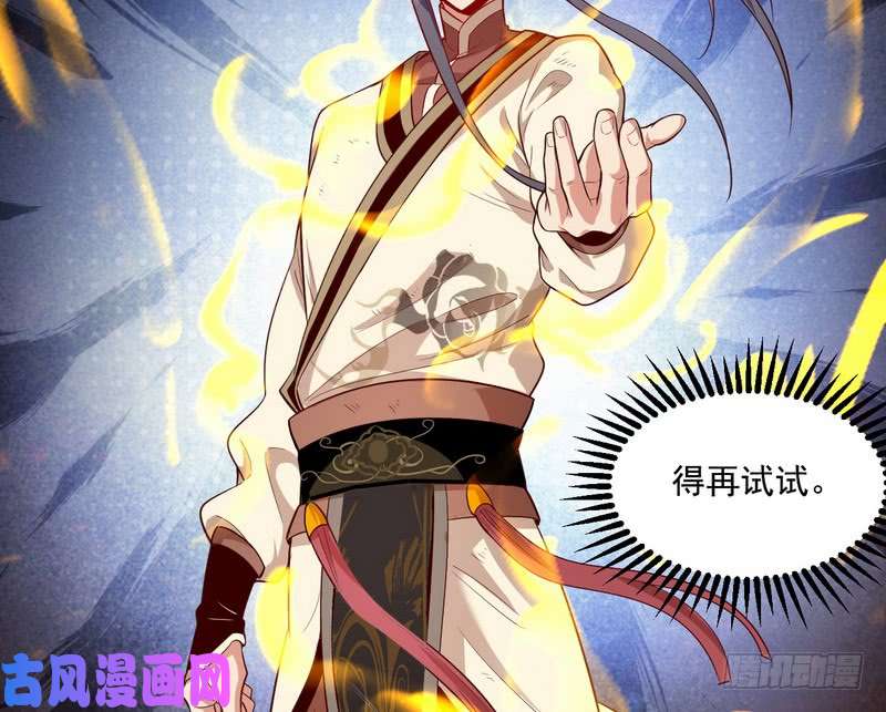 我为邪帝好兴奋，好想挨打