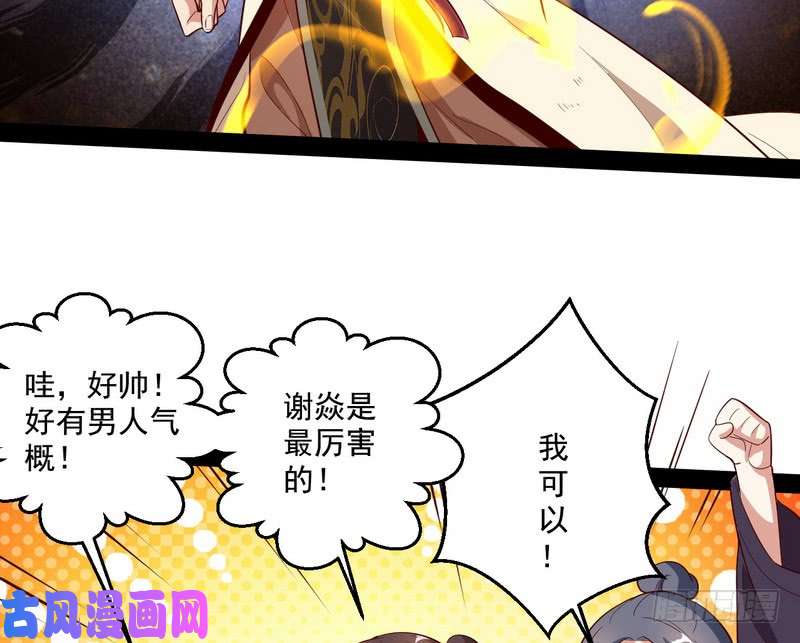 我为邪帝好兴奋，好想挨打