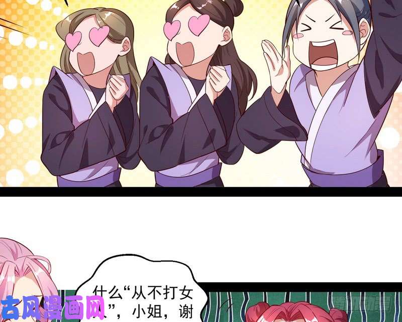 我为邪帝好兴奋，好想挨打