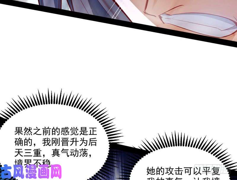 我为邪帝好兴奋，好想挨打