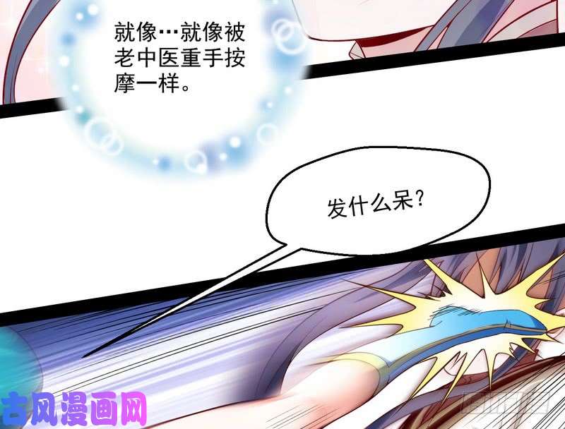我为邪帝好兴奋，好想挨打