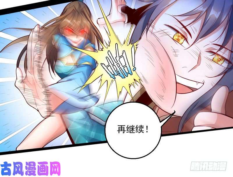 我为邪帝好兴奋，好想挨打