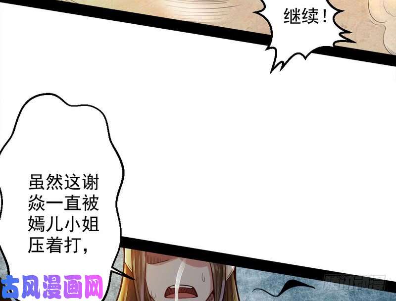我为邪帝好兴奋，好想挨打