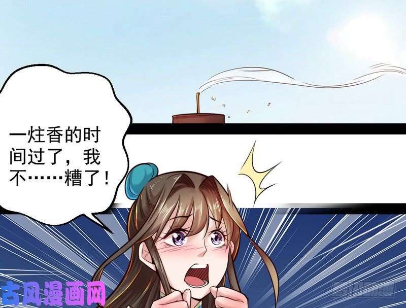 我为邪帝好兴奋，好想挨打
