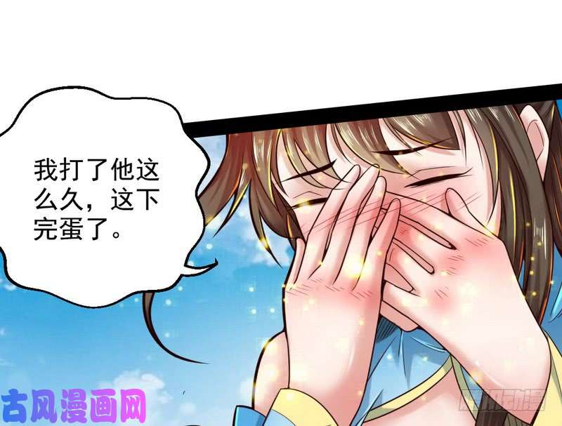 我为邪帝好兴奋，好想挨打