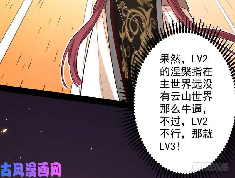 我为邪帝木秀于林风必摧之