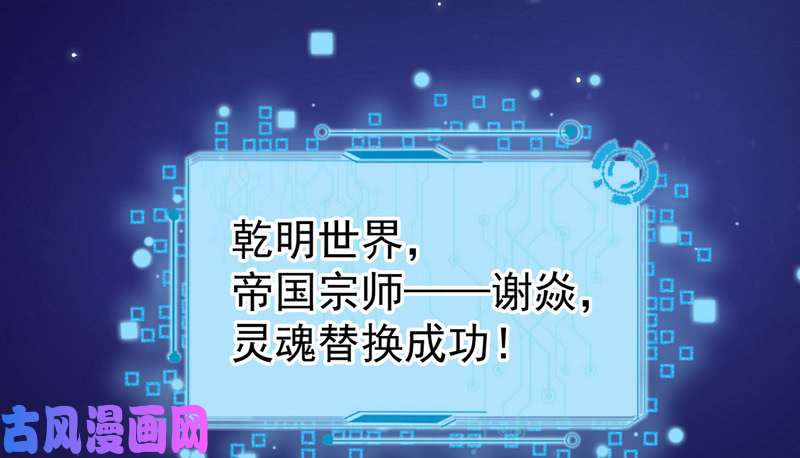 我为邪帝乾明世界