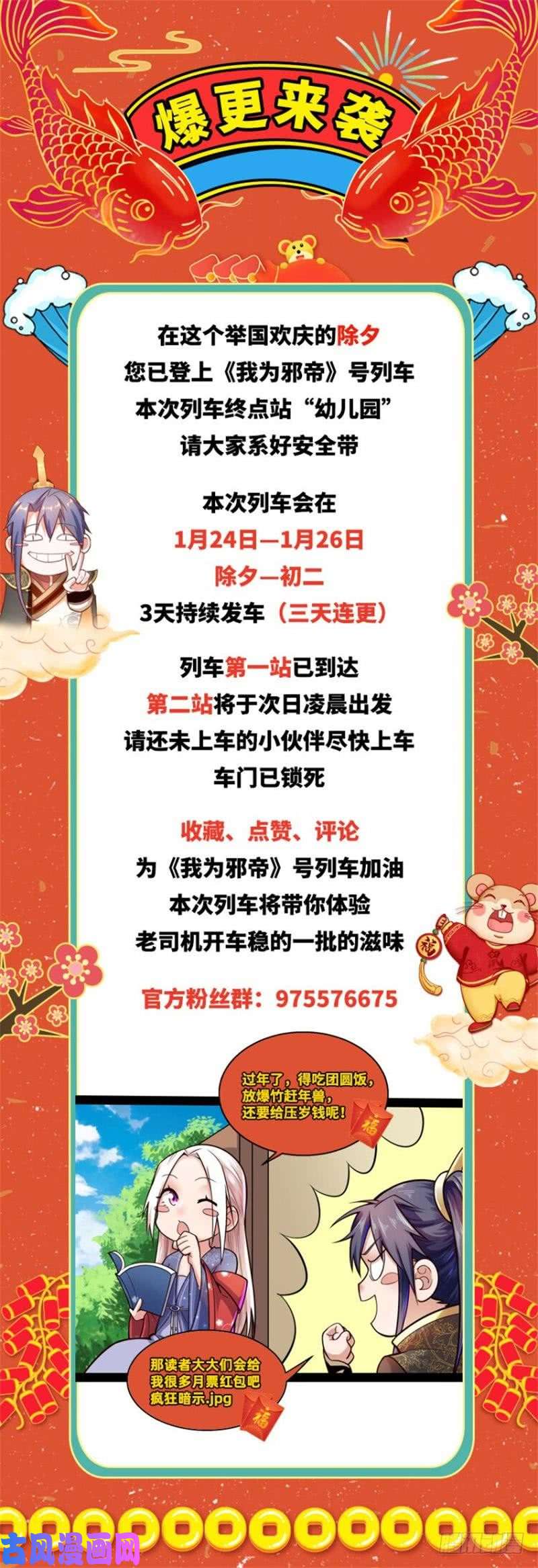 我为邪帝乾明世界