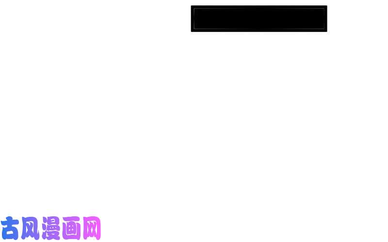 我为邪帝乾明世界