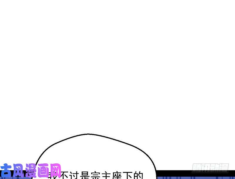 我为邪帝YY的套路都是假的吗？