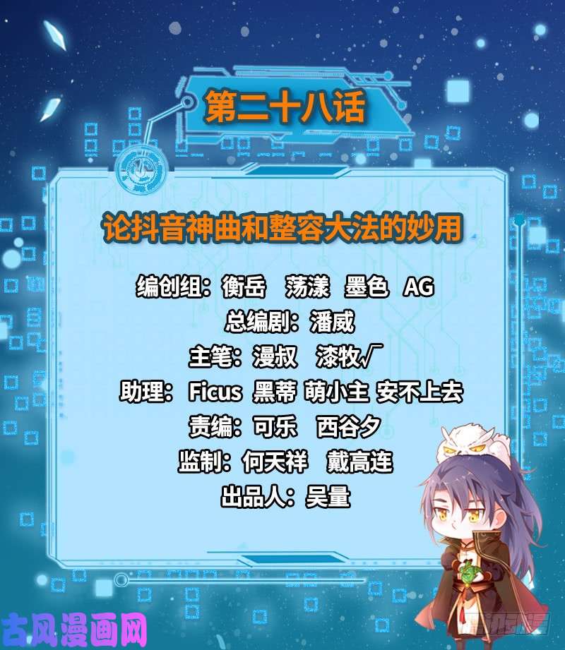 我为邪帝论抖音神曲和整容大法的妙用