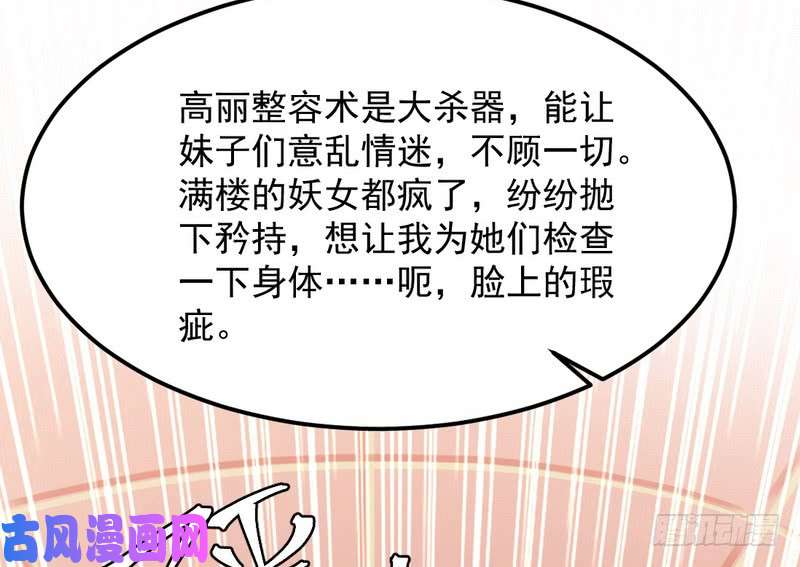 我为邪帝论抖音神曲和整容大法的妙用