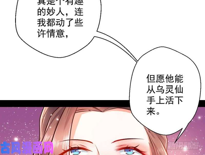 我为邪帝生怕情多累美人