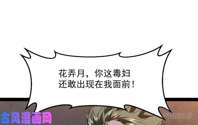 我为邪帝最惨男主