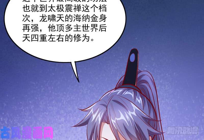 我为邪帝等我升个级