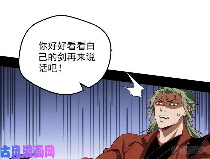 我为邪帝说得好，但这毫无意义