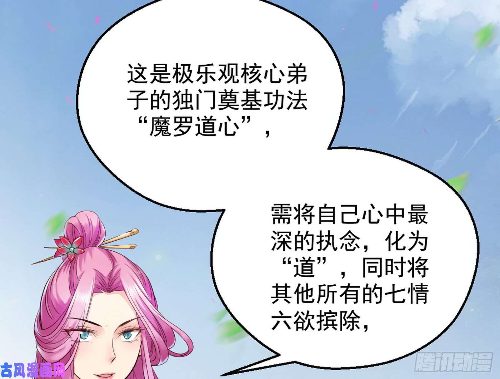 我为邪帝大局已定？