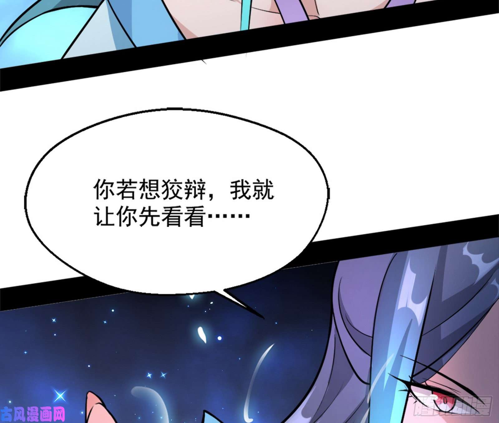 我为邪帝有奸情！