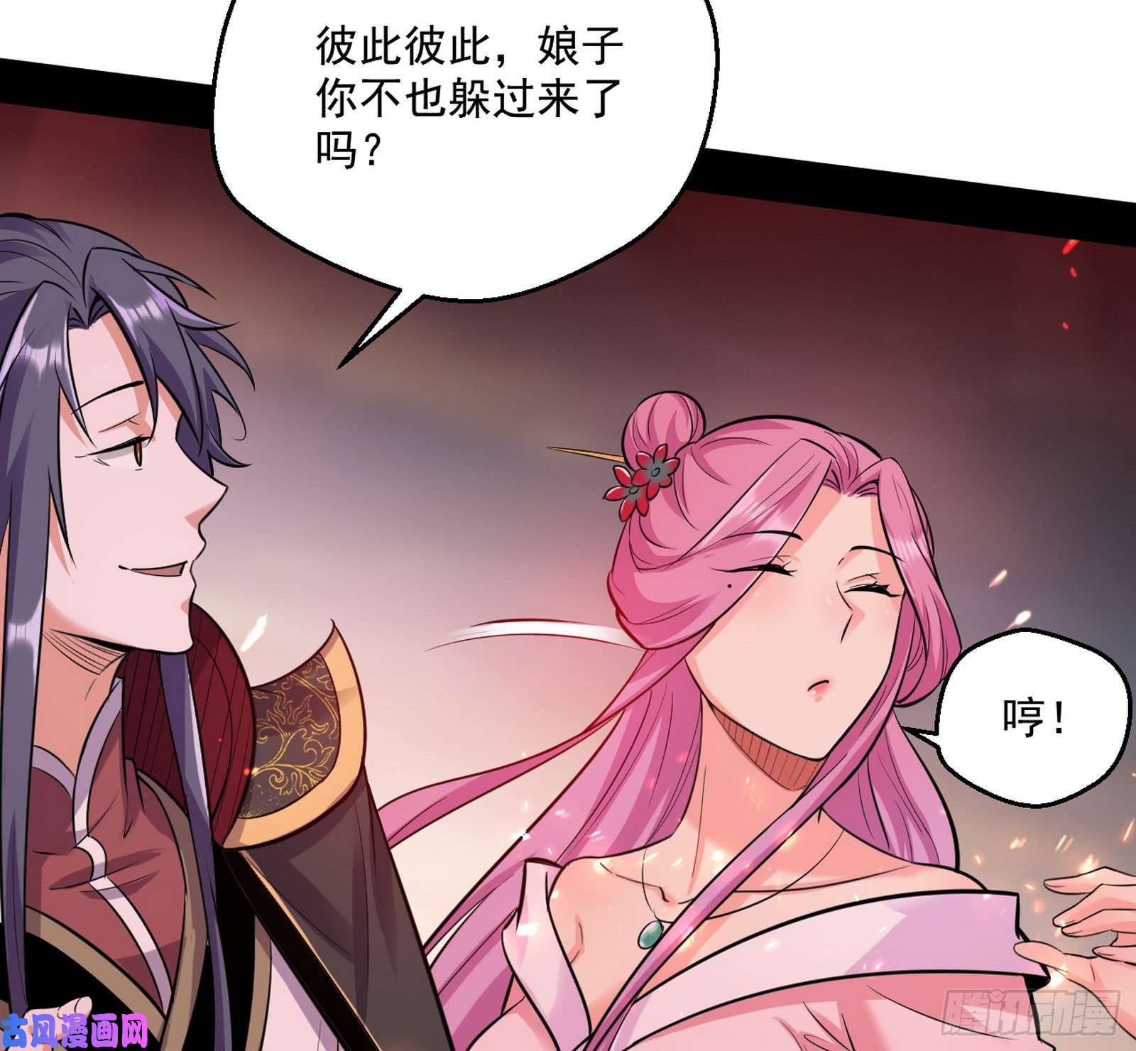 我为邪帝请给我一个装逼的机会