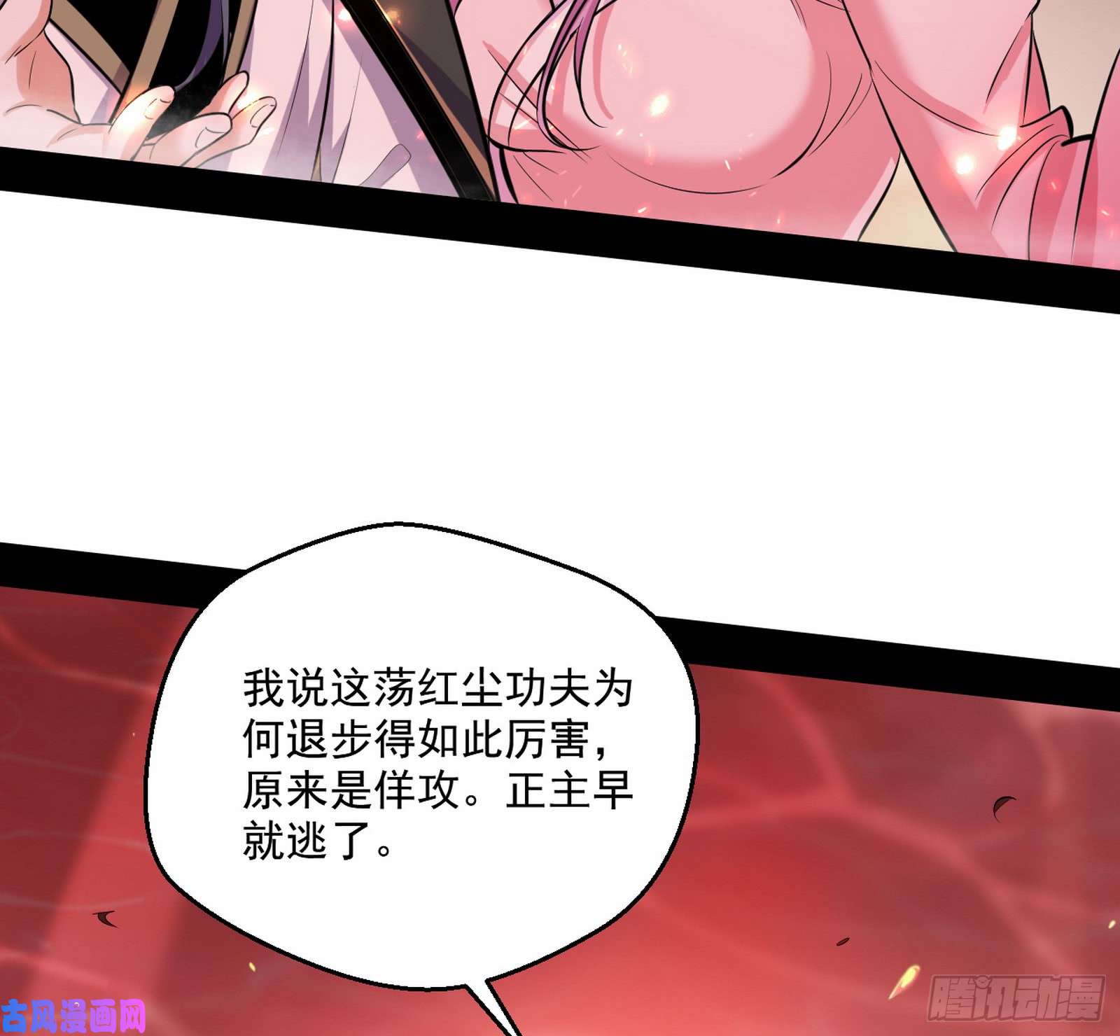 我为邪帝请给我一个装逼的机会