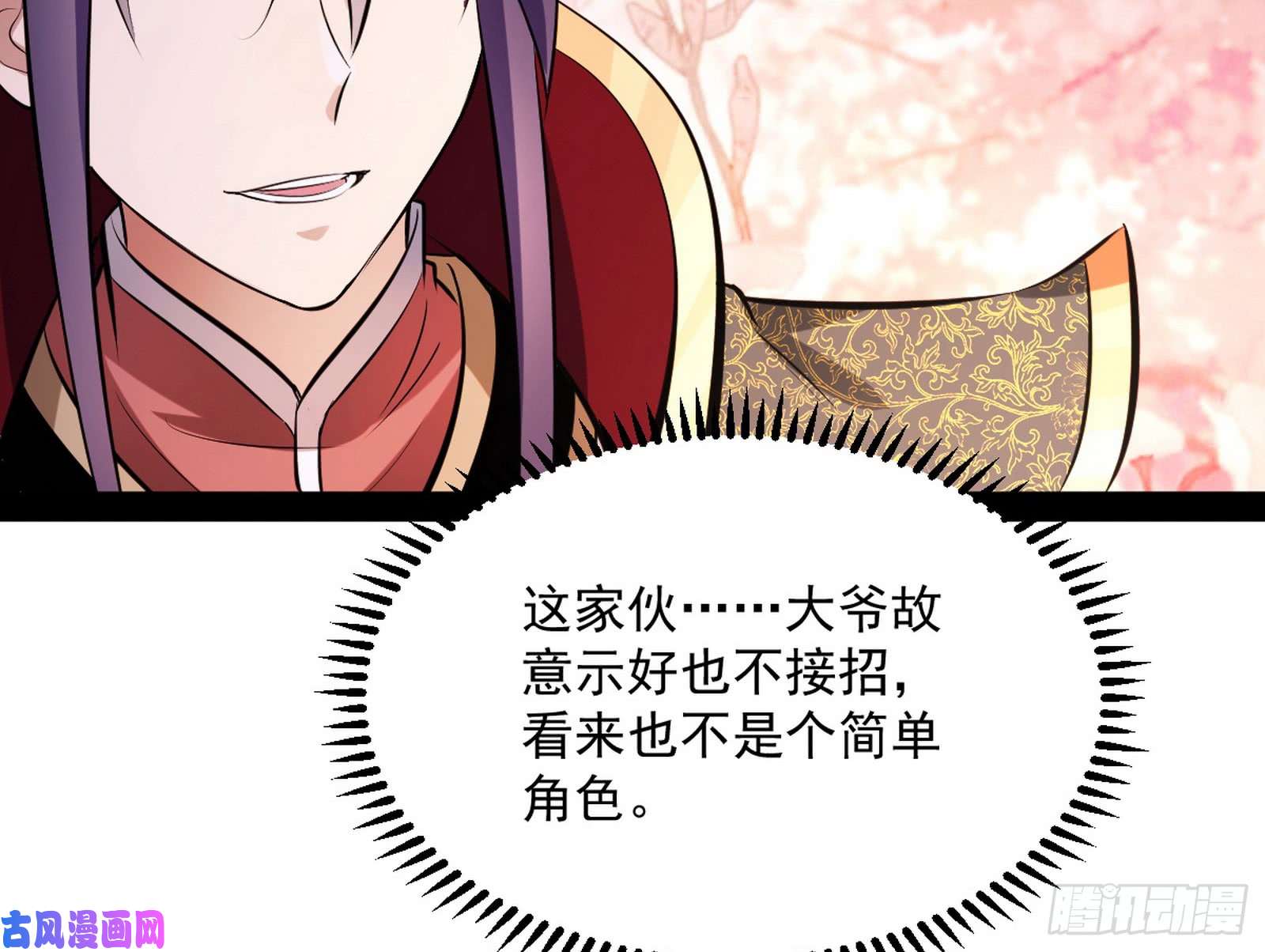 我为邪帝画风相似的人