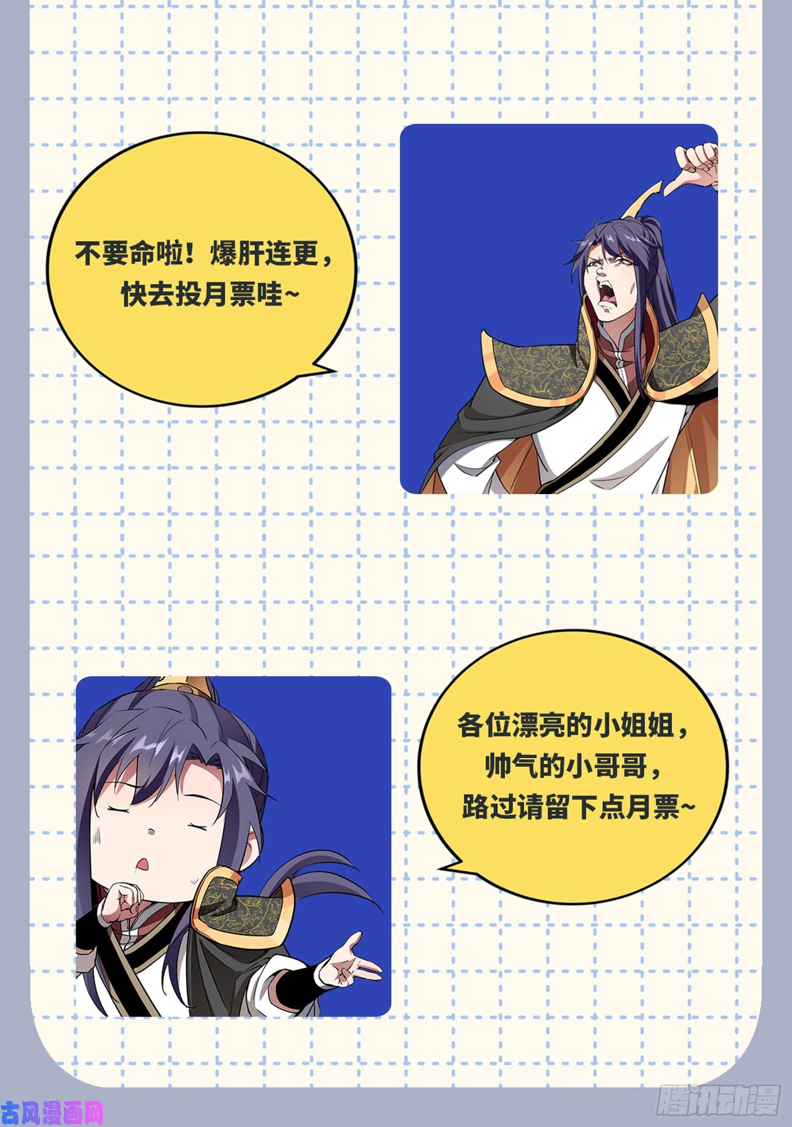 我为邪帝画风相似的人