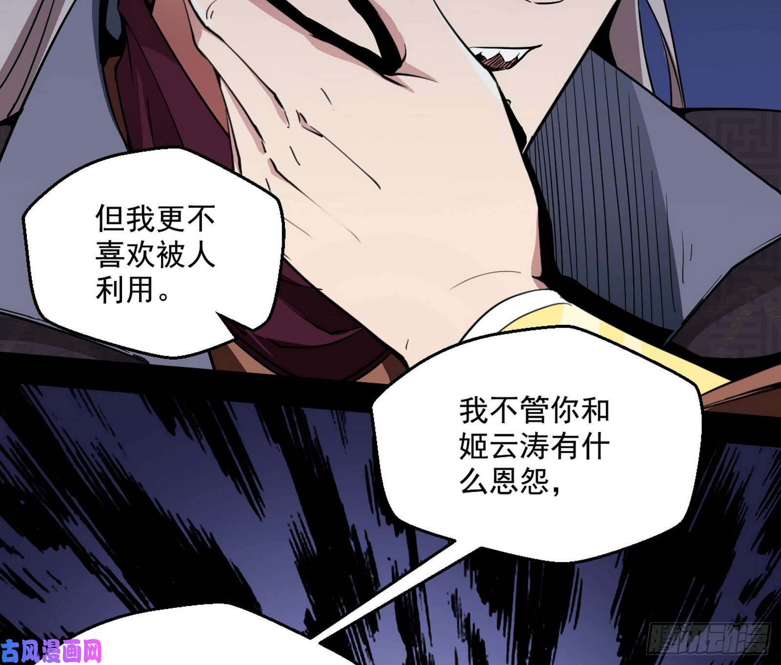 我为邪帝魔情宗的尊严