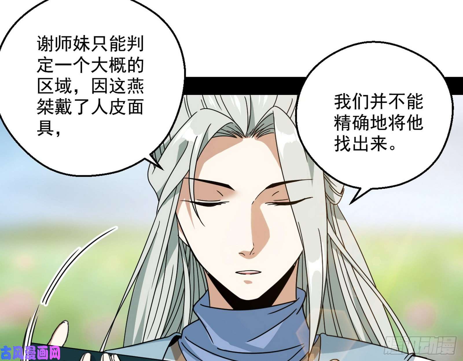 我为邪帝魔情宗的尊严