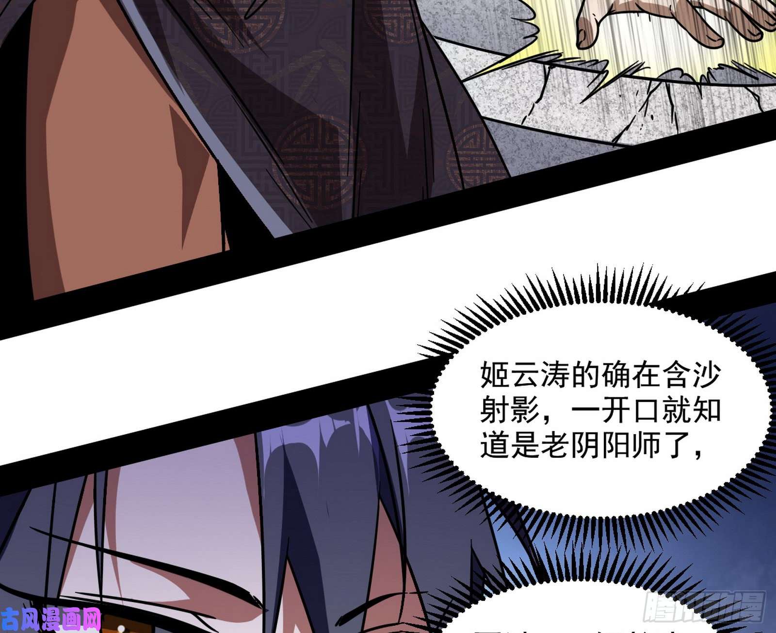 我为邪帝魔情宗的尊严