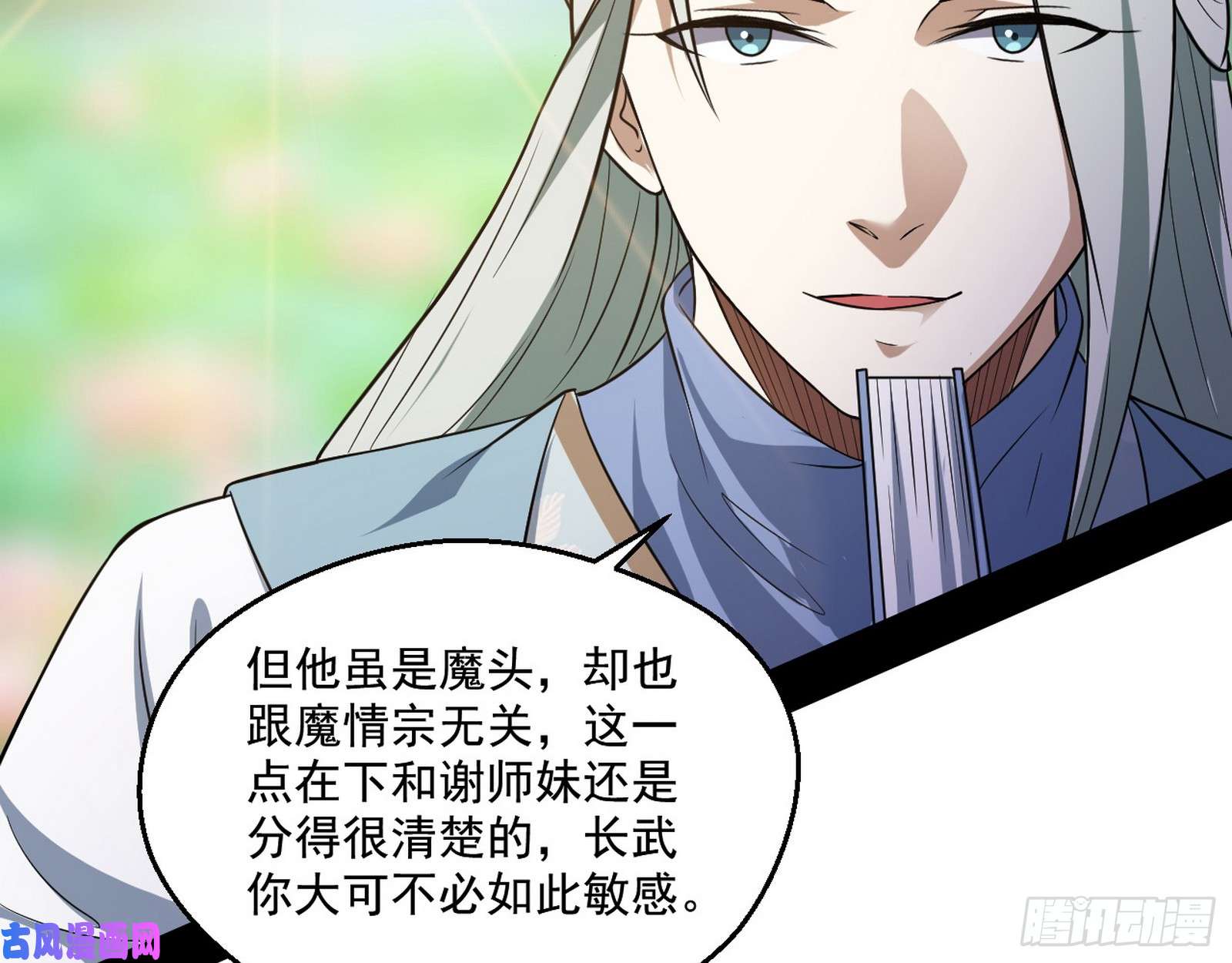 我为邪帝魔情宗的尊严