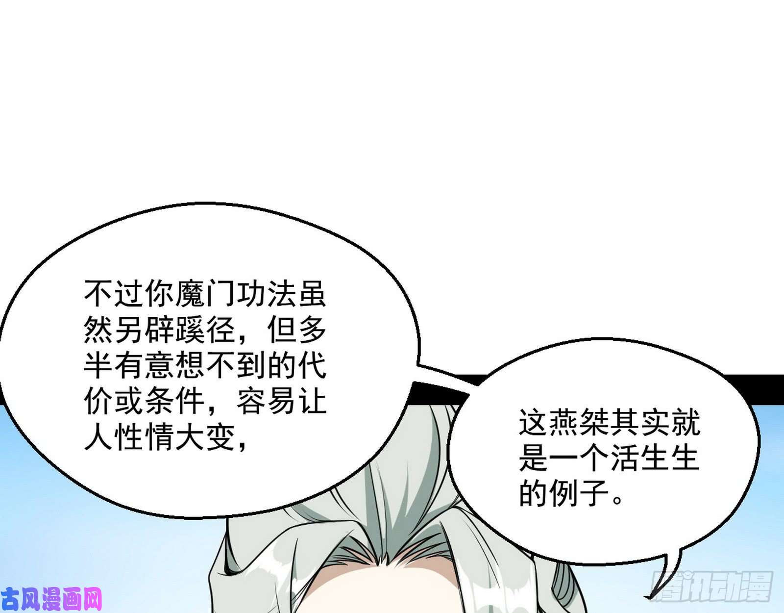 我为邪帝魔情宗的尊严