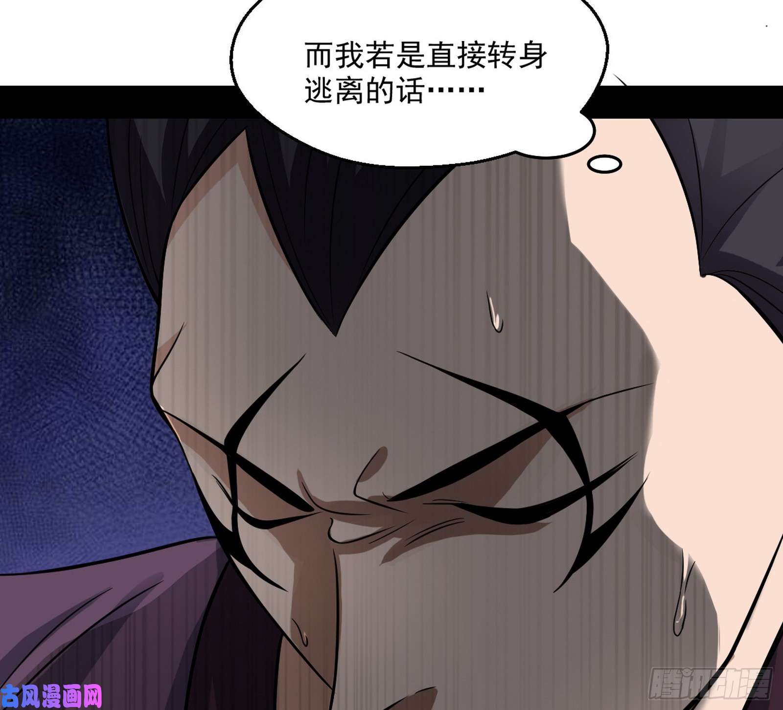 我为邪帝六欲心魔诀