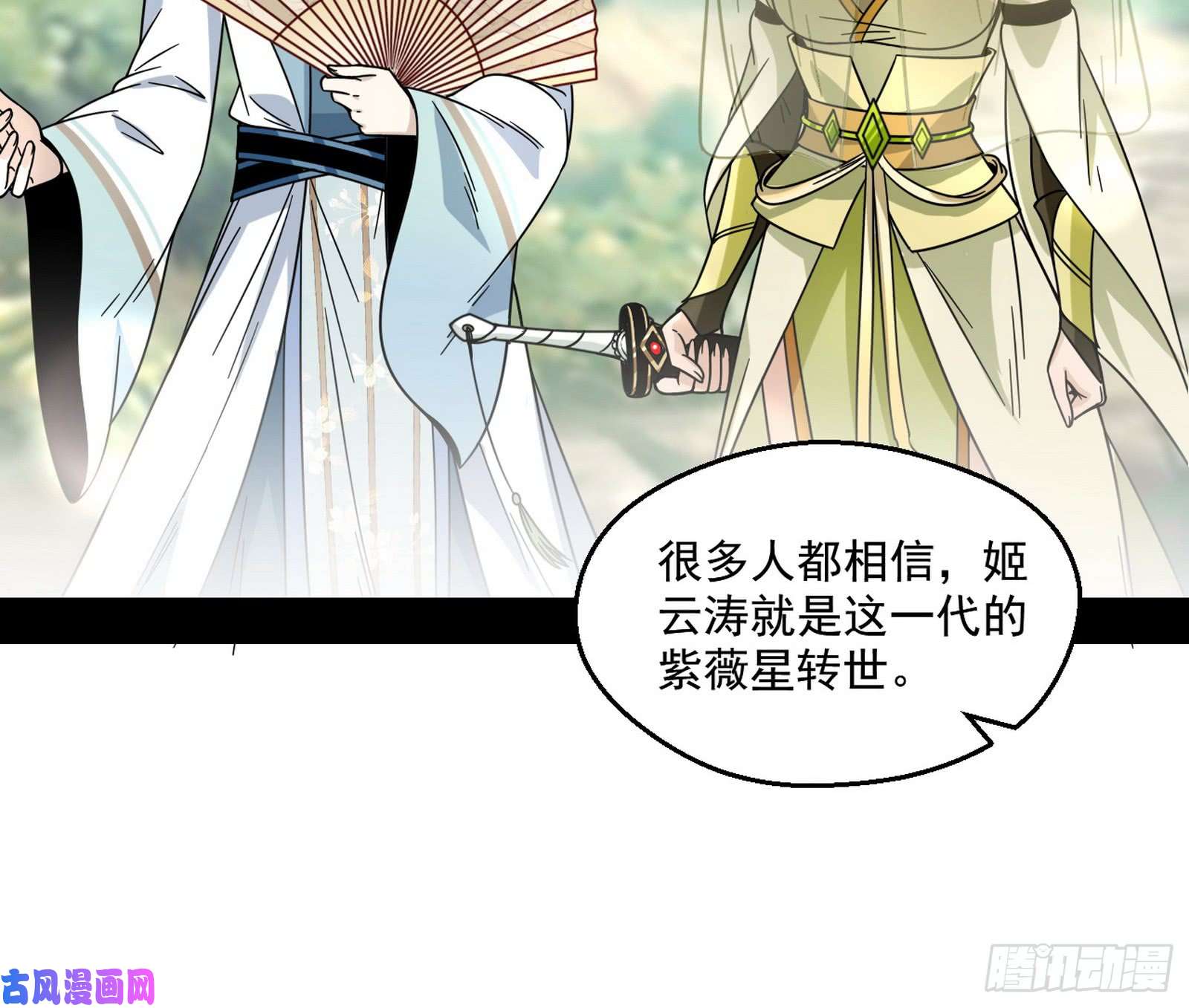 我为邪帝六欲心魔诀