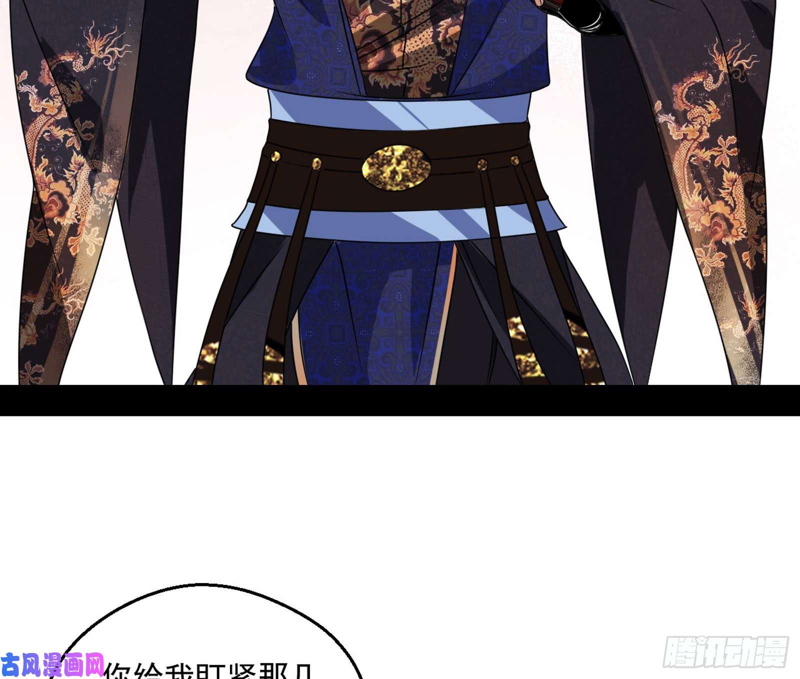 我为邪帝六欲心魔诀