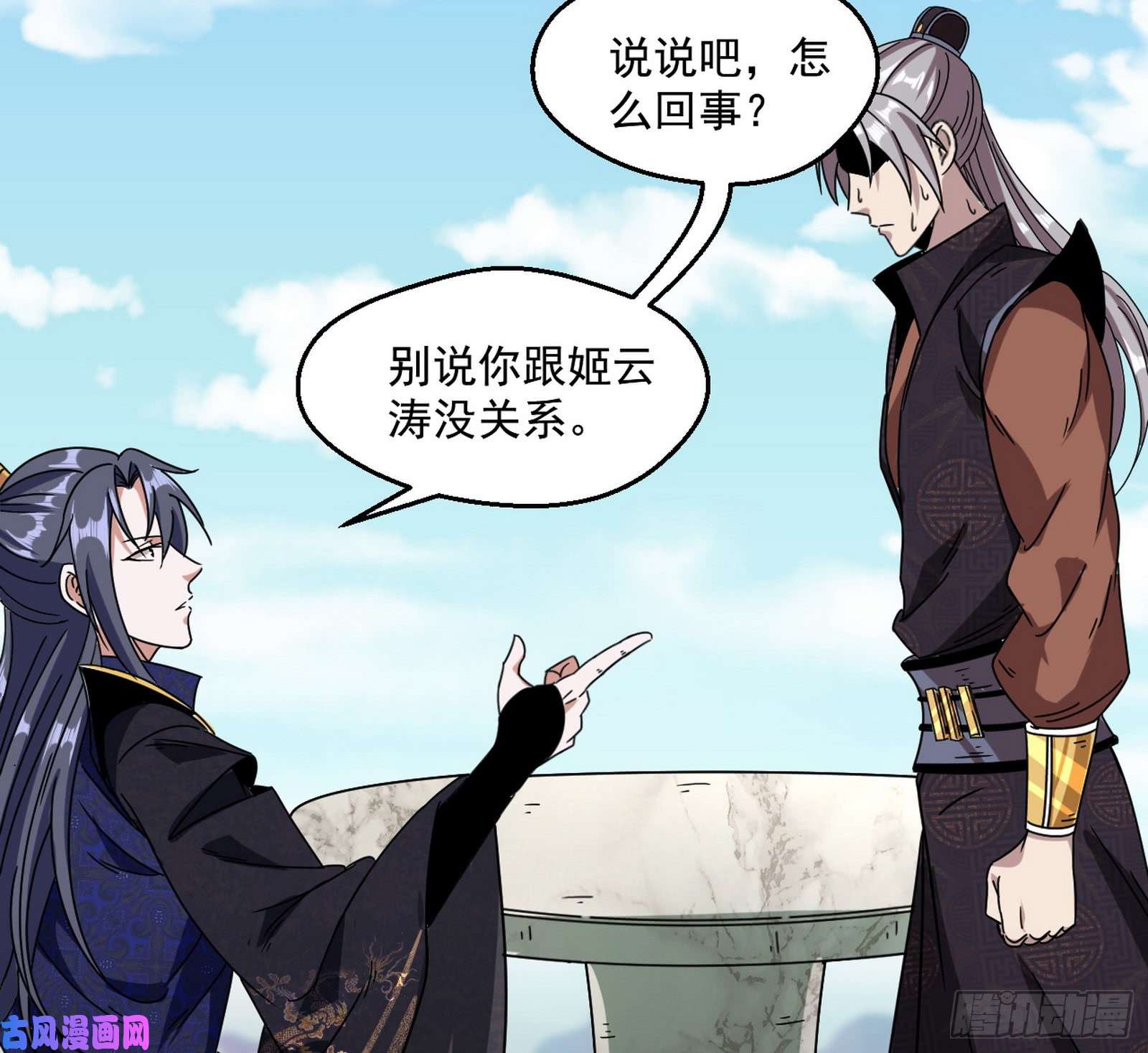 我为邪帝六欲心魔诀