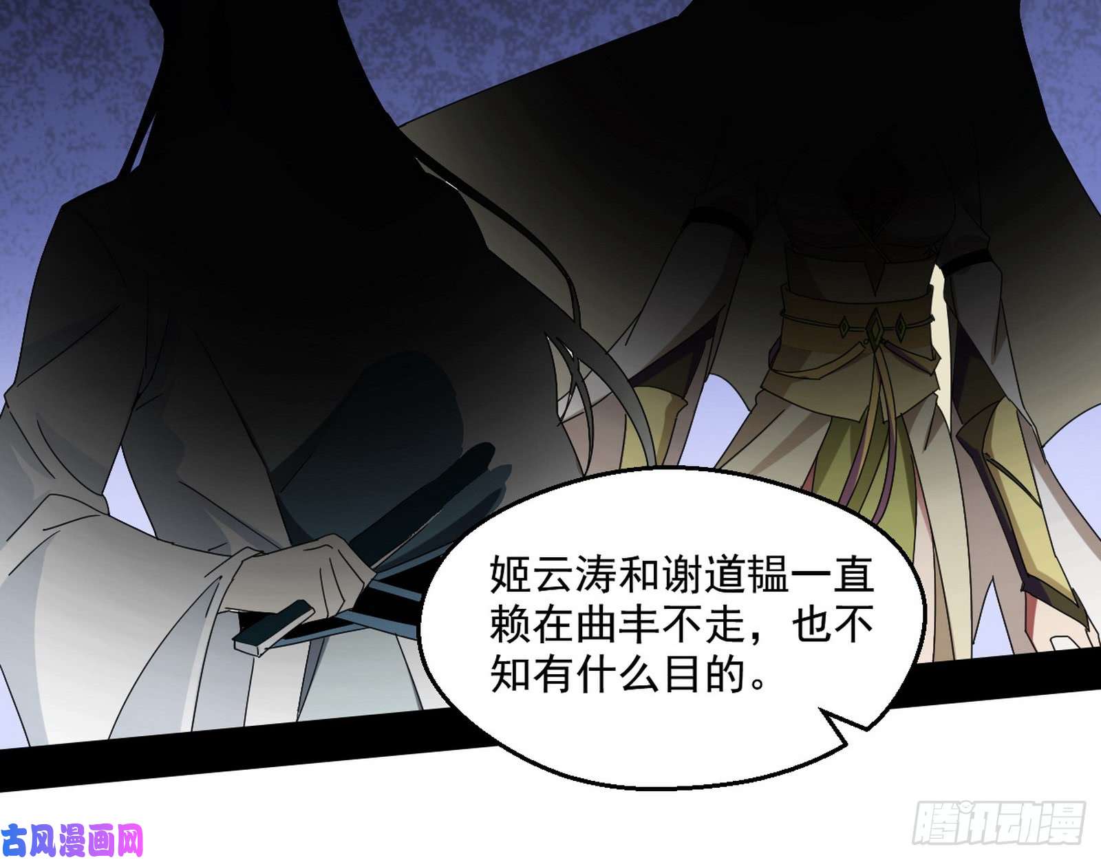 我为邪帝中天紫薇真诀