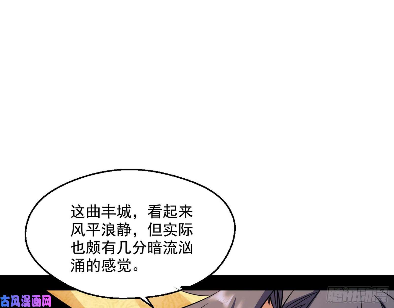 我为邪帝中天紫薇真诀