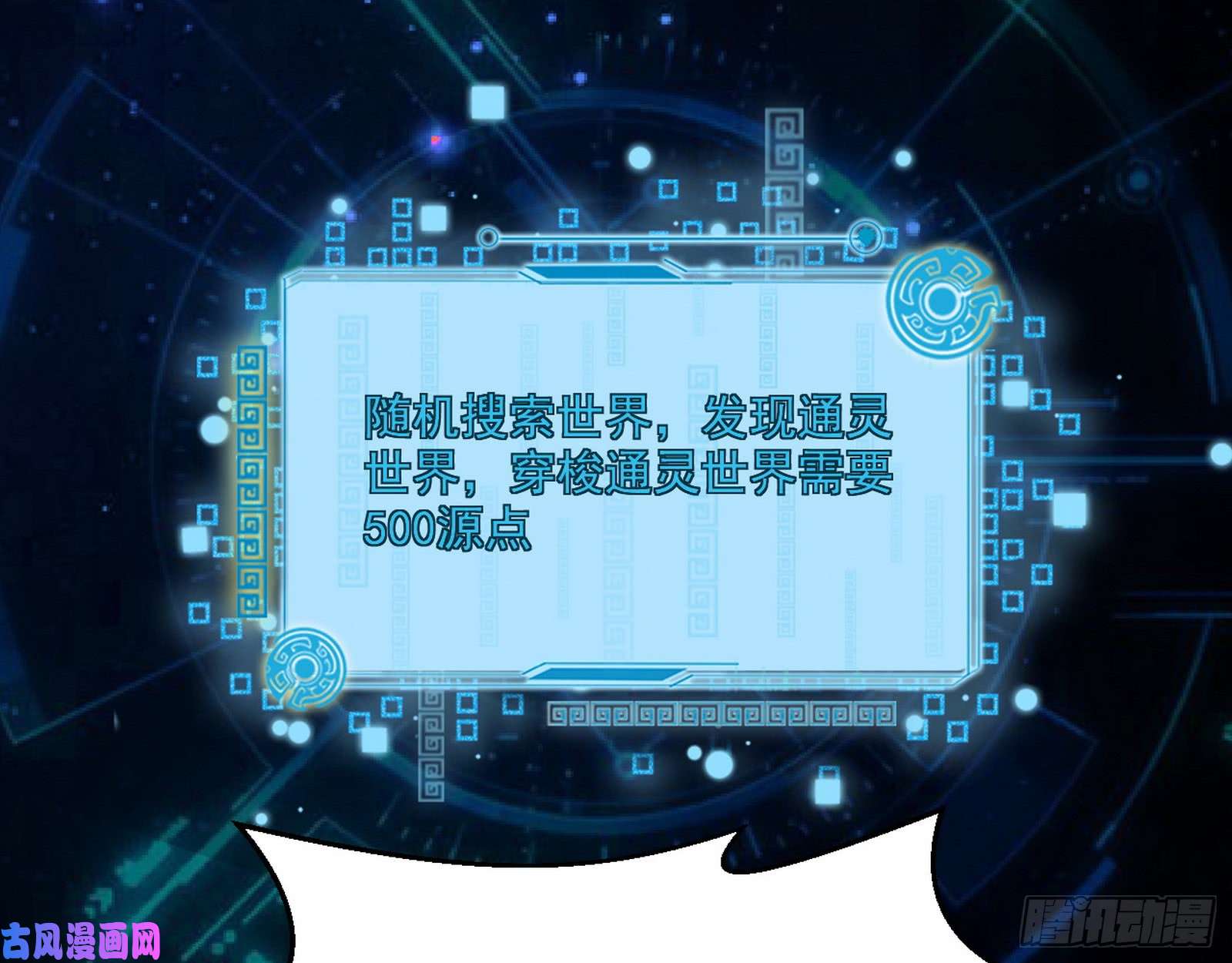 我为邪帝中天紫薇真诀